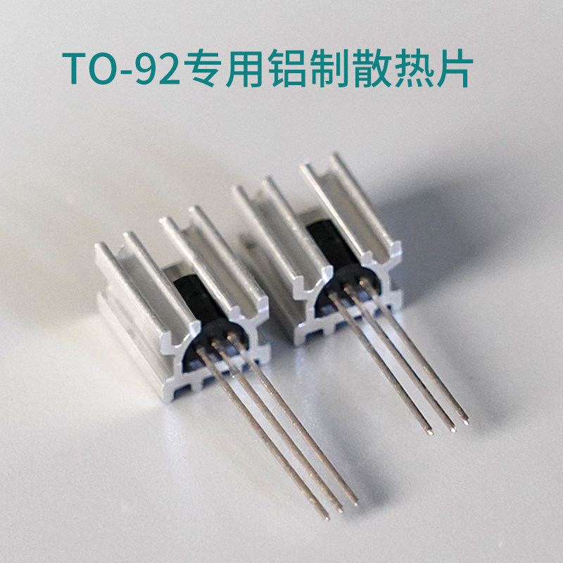 Heatsink - TO-92 패키지용 풀 알루미늄 방열판, TO92