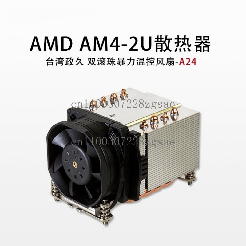 AM4 AM5 2U 서버 히트싱크 CPU 팬 155W  - Cpu Fan 리뷰 및 가격